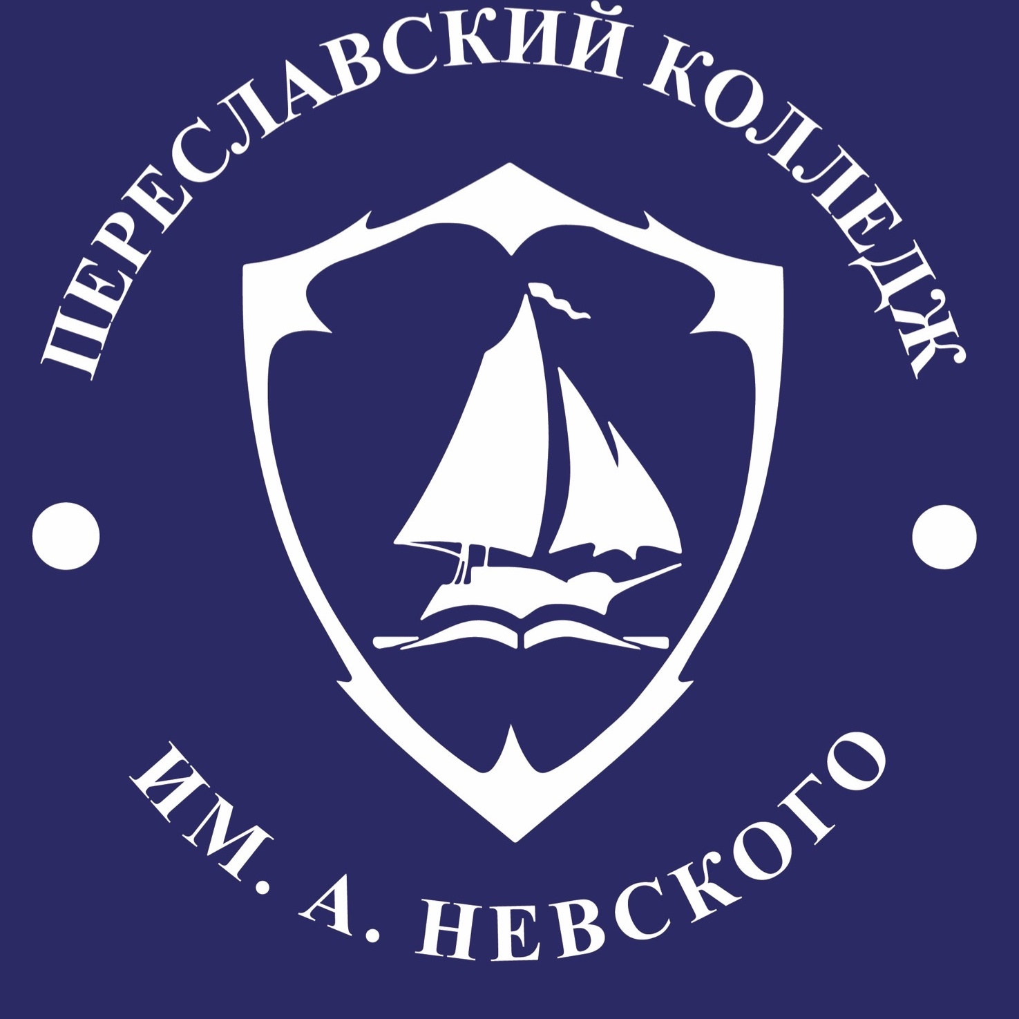 Логотип (Переславский колледж им. А. Невского)